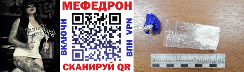 купить наркоту  Богородск  Мефедрон 4 MMC 